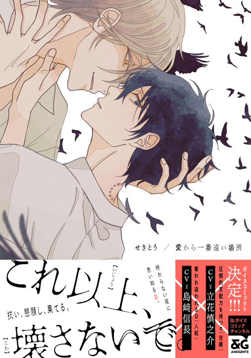 KADOKAWA/愛から一番遠い場所